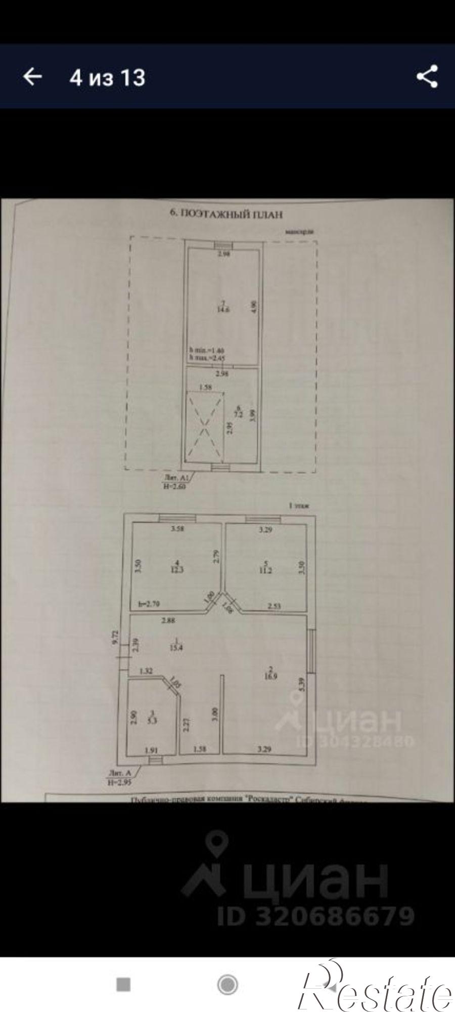 Сдать дачу, дом, коттедж за 35 000 рублей на улица Степная