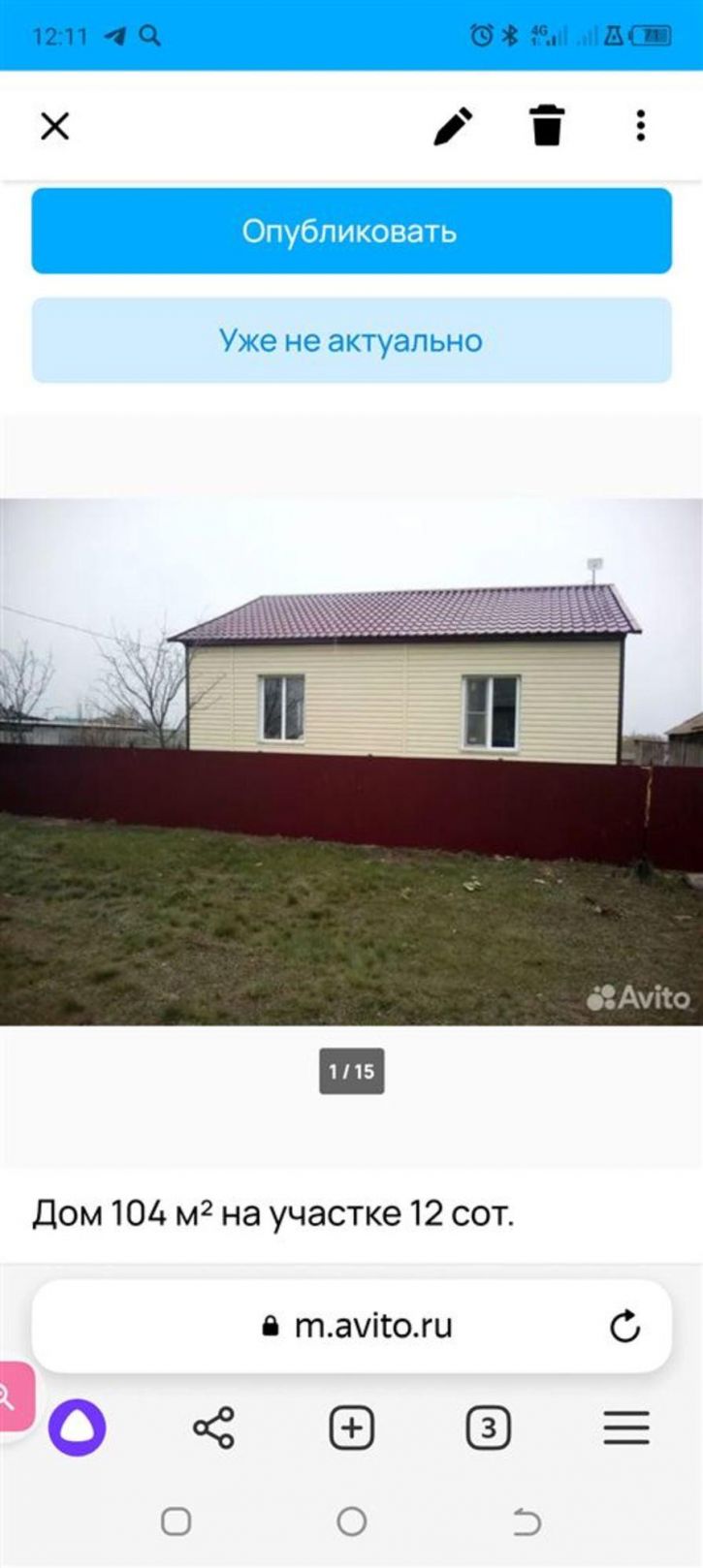 Коттедж/дом ул Центральная, д. 36